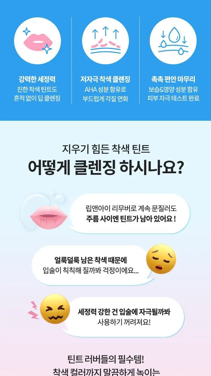 [코덕필수템/착색 클렌징] 바닐라코 클린잇제로 틴트 리무버 20ml 상세페이지 2